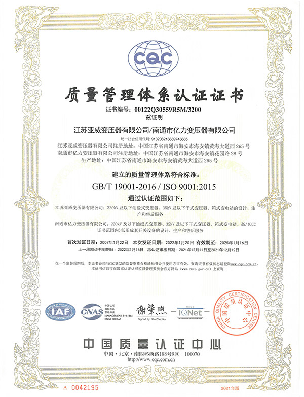 ISO9001質(zhì)量管理體系認(rèn)證證書(shū)